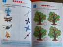 全8冊 全腦開(kāi)發(fā)思維訓練 階梯數學(xué) 幼兒3-6歲左右腦大腦智力專(zhuān)注力書(shū)幼兒園中班大班 兒童啟蒙 曬單實(shí)拍圖