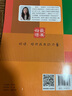 [小學(xué)通用]小學(xué)生必背古詩文129首 小學(xué)生一二三四五六年級語文教材必背古詩詞人教版小學(xué)生必背文學(xué)常識文言文古詩文小古文 每日誦讀 晨讀晚誦 曬單實拍圖