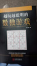 正版 越玩越聰明的數(shù)獨(dú)游戲 娛樂休閑數(shù)獨(dú)游戲書籍正版 曬單實(shí)拍圖