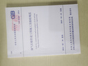 正版現貨 2023新版 GB/T 31032-2023 鋼質(zhì)管道焊接及驗收 代替GB/T 31032-2014 中國標準出版社 曬單實(shí)拍圖