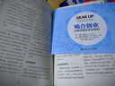 嚙合創(chuàng)業(yè)：在斯坦福學(xué)創(chuàng)業(yè)規(guī)劃 曬單實(shí)拍圖