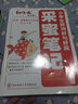 小學(xué)生好詞好句好段·采蜜筆記 曬單實(shí)拍圖