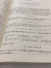 【官方包郵】偏微分方程簡(jiǎn)明教程 朱長(cháng)江 第二版 第2版 阮立志 高等教育出版社 曬單實(shí)拍圖