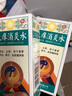 [正好]止癢消炎水 45ml 1盒裝 曬單實拍圖