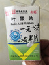 [扶聰]葉酸片 5mg*100片 1瓶裝 官方正品店 曬單實(shí)拍圖