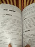 簡明數控工藝與編程手冊（第三版） 曬單實拍圖