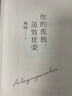 劉同作品【全集8冊(cè)】等一切風(fēng)平浪靜/想為你的深夜放一束煙火/一個(gè)人就一個(gè)人/你的孤獨(dú)雖敗猶榮/我在未來(lái)等你/誰(shuí)的青春不迷茫/向著光亮那方/別做那只迷途的候鳥 劉同的書 曬單實(shí)拍圖