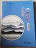 開課啦誦讀吧（第7冊）/小學生經典文學讀本 曬單實拍圖