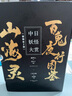 中日妖怪大賞（全2冊）：《山海靈》+《百鬼夜行圖鑒》人氣插畫師鹿溟山耗時三年潛心手繪《山海經(jīng)》圖鑒！100種詭譎離奇的鬼怪震撼展示日本妖怪世界！ 曬單實拍圖