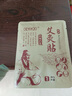 張鋪太醫 艾灸貼艾草頸椎貼宮暖貼艾葉肚臍貼自發(fā)熱熱敷宮寒古方 1盒20貼 曬單實(shí)拍圖