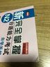 領(lǐng)跑者 新完全掌握日語(yǔ)能力考試自學(xué)手冊 N2 詞匯 曬單實(shí)拍圖