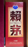 賴(lài)茅傳禧 2017年老酒 醬香型白酒 送禮年貨 53度 500mL 2瓶 曬單實(shí)拍圖