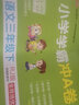 小學(xué)學(xué)霸沖A卷三年級下冊2025春語文數(shù)學(xué)英語人教版北師版蘇教版3年級上下冊學(xué)霸沖a卷同步課本期末沖刺100分Pass綠卡圖書學(xué)霸沖a卷 下冊  語文人教版 曬單實拍圖