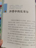 兒童國學(xué)經(jīng)典啟蒙漫畫版全集 趣讀三十六計少兒版兒童漫畫書36計正版三字經(jīng)拼音版小學(xué)生論語弟子規(guī)完整版 中國成語故事大全注音版連環(huán)畫繪本3-6-7-10-12歲兒童書籍幼兒園一二三四五六年級經(jīng)典必讀書目 曬單實拍圖