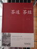 【正版精裝】茶道茶經(jīng) 茶經(jīng)正版 茶道 茶道書(shū)籍 中華茶道 茶經(jīng)(原文+注釋+譯文) 茶的起源種類(lèi) 曬單實(shí)拍圖