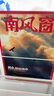 南風(fēng)窗 雜志訂閱 2025年9月起訂 全年訂閱雜志鋪 曬單實(shí)拍圖