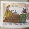 【官方正版】四大名著連環(huán)畫全套48冊 彩色珍藏版 中國四大古典名著小人書正版原著 三國演義西游記水滸傳紅樓夢小人書中國古典懷舊故事禮盒裝圖書 【12冊】史記連環(huán)畫 彩色版 四大名著 曬單實拍圖