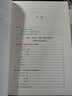 花東子卜辭與殷禮研究（國家社科基金后期資助項目） 曬單實(shí)拍圖