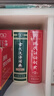 【新華書(shū)店直營(yíng)】現代漢語(yǔ)詞典第7版+古代漢語(yǔ)詞典第3版 牛津高階英漢雙解詞典第10版 古漢語(yǔ)常用字字典第6版中學(xué)生文言文字詞辭典 商務(wù)印書(shū)館 現代漢語(yǔ)詞典第7版+古代漢語(yǔ)詞典第3版 曬單實(shí)拍圖