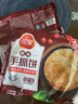 三全雜糧手抓餅面餅皮正品大黃米紫薯早餐半成品美食蔥油煎餅卷餅商用 【2袋】大黃米10片+黑全麥10片 曬單實(shí)拍圖