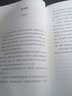對話之光：《柏拉圖全集》導(dǎo)讀 曬單實拍圖