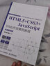HTML5+CSS3+JavaScript Web開發(fā)案例教程 曬單實拍圖
