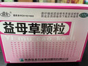 [盤(pán)龍]益母草顆粒 15g*10袋 3盒裝 益母草顆?；钛{經(jīng)月經(jīng)不調大姨媽量少不來(lái)理氣血官方品質(zhì) 月經(jīng)不調 行經(jīng)量少 曬單實(shí)拍圖