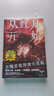 【贈(zèng)書簽+怪物檔案卡】從紅月開始（南派三叔、馬伯庸力推的驚悚小說(shuō)?。?小說(shuō) 曬單實(shí)拍圖