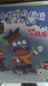 小怪獸烏拉拉地球歷險記10冊點(diǎn)讀版繪本幫助孩子發(fā)現神奇世界兒童成長(cháng)階段早教教材支持小蝌蚪點(diǎn)讀筆配套書(shū) 小怪獸烏拉拉地球歷險記-10冊 曬單實(shí)拍圖