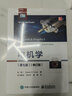 正版 電機學(xué) 第七版 修訂版 烏曼 電子工業(yè) 電氣工程自動(dòng)化教材高等教育教科書(shū) 磁性材料 機電能量轉換 電子工業(yè)出版社 曬單實(shí)拍圖