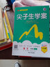尖子生學(xué)案 七年級語(yǔ)文下冊人教版 2021春新版 曬單實(shí)拍圖