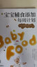 寶寶輔食添加每周計(jì)劃 0-1-3歲兒童嬰兒營(yíng)養(yǎng)育兒 寶寶喂養(yǎng) 三餐食譜大全書(shū)籍營(yíng)養(yǎng)配餐 曬單實(shí)拍圖