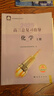 北京西城2026高三總復習指導測試 北京西城 學(xué)習探究診斷 語(yǔ)文數學(xué)英語(yǔ)物理化學(xué)思想政治歷史地理生物 學(xué)探診 【第16版】高三化學(xué)總復習上冊指導+測試（共2冊） 曬單實(shí)拍圖