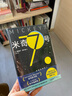 【官旗包郵】米奇7號(hào) 奉俊昊新電影原著小說(shuō) 零門檻反傳統(tǒng)地獄笑話版科幻小說(shuō) 寄生蟲導(dǎo)演 米奇七號(hào) 曬單實(shí)拍圖