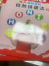 【系列自選】麗聲瑞格叔叔自然拼讀法小學生一二三四年級少兒英語 麗聲英自然拼讀教材 自然拼讀法1點讀版配光盤 曬單實拍圖