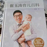 嬰幼兒睡眠全書 讓寶寶睡得好 媽媽不焦慮的睡眠指南 小土大橙子 著 中信出版社圖書 曬單實拍圖