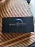 vivo iQOO 13 【國家補(bǔ)貼】16GB+512GB 傳奇版 驍龍8至尊版 2K護(hù)眼屏 120W快充長續(xù)航 5G電競手機(jī) 曬單實(shí)拍圖