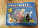 【接力出版社直營(yíng)】巴巴爸爸科學(xué)探索系列 全7冊(cè) 3-6歲 用身邊的故事講科學(xué) 有趣好玩 恐龍 拍電影 蓋房子 樂(lè)器等暑期閱讀暑假自主閱讀課外讀物書(shū) 曬單實(shí)拍圖