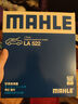 馬勒(MAHLE)空調濾清器濾芯空調格 適配大眾斯柯達車(chē)系 LA522 老款波羅,老款晶銳 曬單實(shí)拍圖