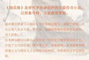 中國古典小說普及文庫：鏡花緣 曬單實(shí)拍圖