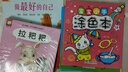 寶寶潛能開(kāi)發(fā)涂色畫(huà)書(shū)全套40冊早教啟蒙認知3-6歲幼兒圖畫(huà)繪本教材兒童簡(jiǎn)筆畫(huà)大全小手學(xué)畫(huà)美術(shù)書(shū)籍 曬單實(shí)拍圖