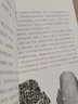 中國書法章法研究 胡抗美著 榮寶齋出版社 書法理論知識圖書 曬單實拍圖