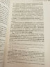 新編西方法律思想史（古代、中世紀、近代部分） 曬單實(shí)拍圖