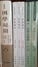 學(xué)術(shù)筆記叢刊：陔余叢考（繁體豎排版）（全3冊） 曬單實(shí)拍圖