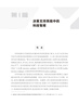 從洞察到謀略：國外科技智庫研究 曬單實拍圖