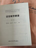 安全科學原理（修訂版） 曬單實拍圖