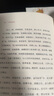 板橋雜記·續(xù)四種（說鈴本插圖典藏版） 曬單實(shí)拍圖
