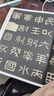好太王碑 傳世經(jīng)典書法碑帖36隸書好大王碑原碑原拓本書法臨摹字帖 河北教育出版 曬單實(shí)拍圖