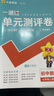 【2025秋新版】初中一遍過七年級上冊下冊 初一7年級上下冊教輔書必刷題教材同步課本練習(xí)冊復(fù)習(xí)資料天星教育 七上 數(shù)學(xué)【人教版】25秋 曬單實拍圖