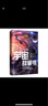 探索之旅：宇宙故事書(shū) 曬單實(shí)拍圖